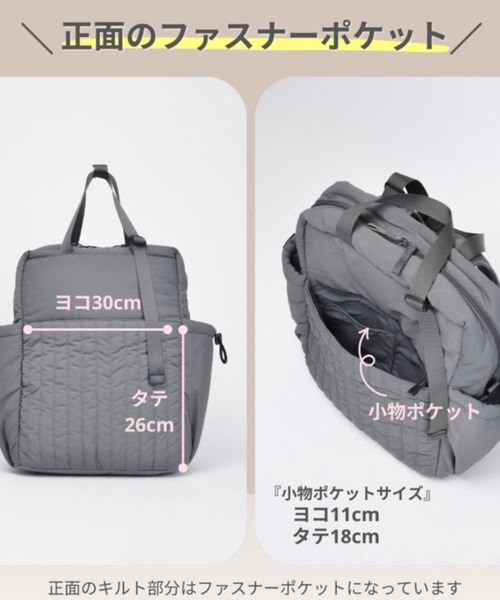 ○【弱撥水加工】13ポケット軽量3WAY キルティングリュック