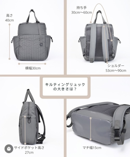 SOLPRESA（ソルプレーサ）の「●【弱撥水加工】１３ポケット軽量3WAY キルティングリュック（バックパック/リュック・レディース・チャコールグレー/カーキ/ブラック/グレイッシュベージュ/ホワイト・ONE SIZE）」の18枚目の写真