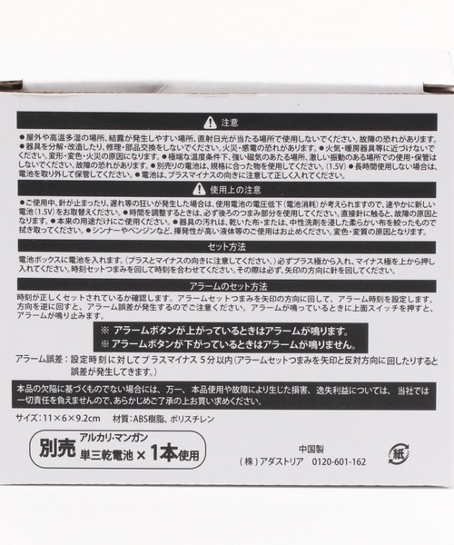 LAKOLE（ラコレ）の「レトロ目覚まし時計 / 974738（置時計・レディース・アイボリー/グレー・FREE）」の14枚目の写真
