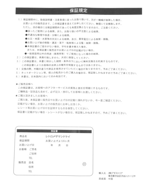 LAKOLE（ラコレ）の「レトロ目覚まし時計 / 974738（置時計・レディース・アイボリー/グレー・FREE）」の15枚目の写真