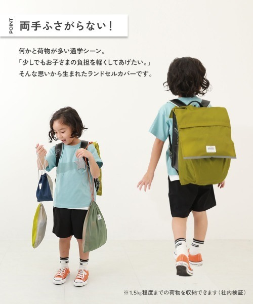 devirock(デビロック)の「たくさん収納できる 撥水 ランドセルカバー(リフレクター付き)(ランドセル・キッズ・その他5/その他3/その他4/その他6/その他2/その他7/その他1/ブラック/ブラック系/ホワイト系・ONE SIZE)」の21枚目の写真