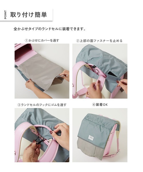 devirock(デビロック)の「たくさん収納できる 撥水 ランドセルカバー(リフレクター付き)(ランドセル・キッズ・その他5/その他3/その他4/その他6/その他2/その他7/その他1/ブラック/ブラック系/ホワイト系・ONE SIZE)」の19枚目の写真