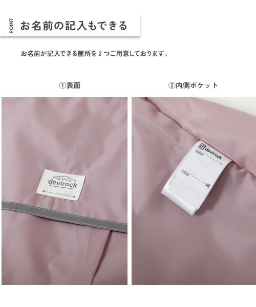 devirock(デビロック)の「たくさん収納できる 撥水 ランドセルカバー(リフレクター付き)(ランドセル・キッズ・その他5/その他3/その他4/その他6/その他2/その他7/その他1/ブラック/ブラック系/ホワイト系・ONE SIZE)」の18枚目の写真