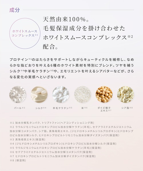 ReFa(リファ)の「リファ ミルクプロテインシャンプー シリーズ 500ml (ホワイト or ピンク)(シャンプー・レディース・ホワイト/ピンク・ONE SIZE)」の17枚目の写真
