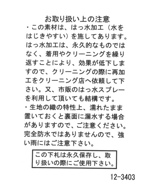 GLOBAL WORK（グローバルワーク）の「撥水マルチサコッシュ/142624（ショルダーバッグ・メンズ・ベージュ/ブラック・FREE）」の13枚目の写真