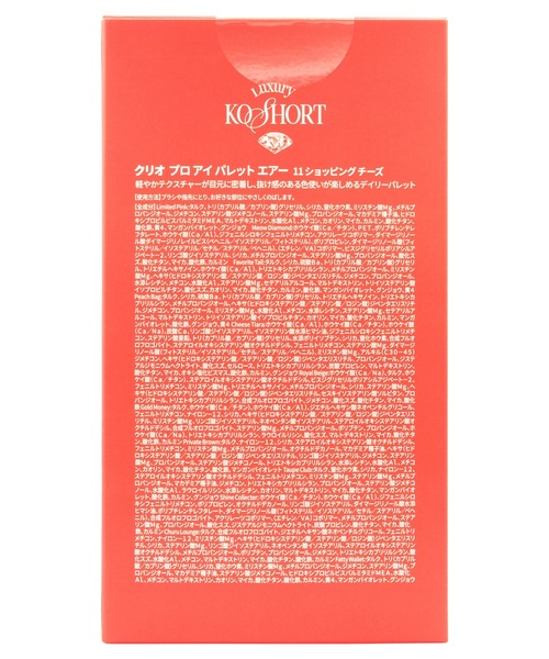 CLIO（クリオ）の「クリオ　プロ アイ パレット エアー　ニャン生逆転コレクション　11 ショッピング チーズ（アイシャドウ・レディース・11 ショッピング チーズ・FREE）」の15枚目の写真