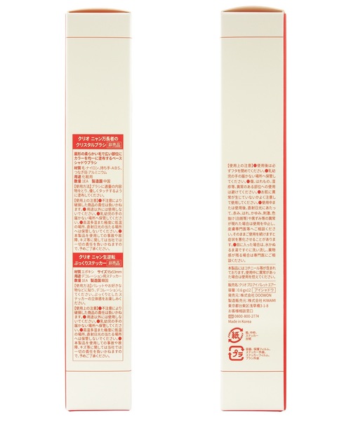 CLIO（クリオ）の「クリオ　プロ アイ パレット エアー　ニャン生逆転コレクション　11 ショッピング チーズ（アイシャドウ・レディース・11 ショッピング チーズ・FREE）」の2枚目の写真