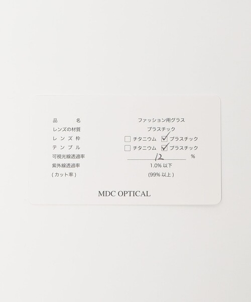 BuddyOptical（バディーオプティカル）の「＜MDC OPTICAL＞ Lloyd2/ロイド/アイウェア（メガネ・メンズ・ダークブラウン/オリーブ/その他1/その他2・FREE）」の10枚目の写真