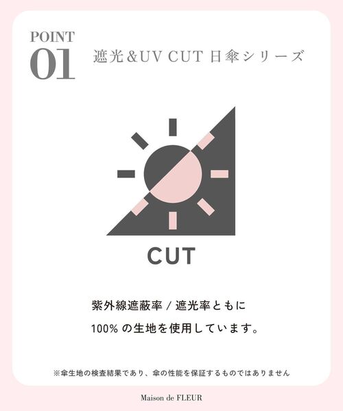 Maison de FLEUR（メゾンドフルール）の「遮光&UV CUT フリル傘（長傘・レディース・ピンク/ブラック/オフホワイト・FREE）」の8枚目の写真