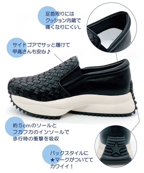 Noubel Voug Relax(ヌーベルヴォーグリラックス)の「上品スニーカー 厚底 編み込みデザイン サイドゴア スリッポンスニーカー【2026新作】(スニーカー・レディース・ブロンズ/ホワイト/ブラック・23cm/22.5cm/25cm/24.5cm/24cm/23.5cm)」の4枚目の写真