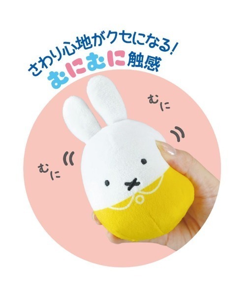 Miffy( ミッフィー)の「ミッフィー ぬいコロン (レッド)EYE(おもちゃ・レディース・マルチ・FREE)」の3枚目の写真