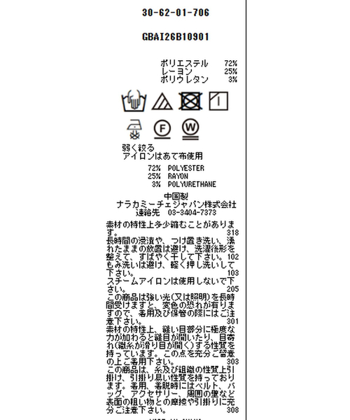 NARACAMICIE（ナラカミーチェ）の「【NARACAMICIE】カルゼAMFステッチ長袖シャツ（シャツ/ブラウス・レディース・パープル/ブルー・M/S/L/XL）」の19枚目の写真