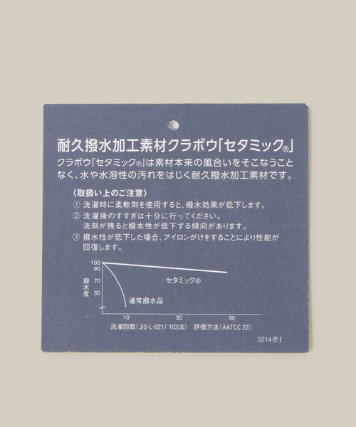 ADAM ET ROPE'(アダムエロペ)の「SETAMIC 撥水ステンカラーコート(ステンカラーコート・メンズ・ベージュ・M/L)」の11枚目の写真