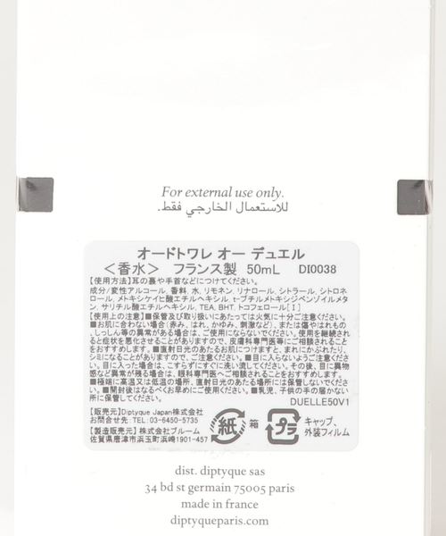 DIPTYQUE（ディプティック）の「DIPTYQUE / "オーデュエル" オードトワレ 50ml（香水・レディース・その他・FREE）」の2枚目の写真