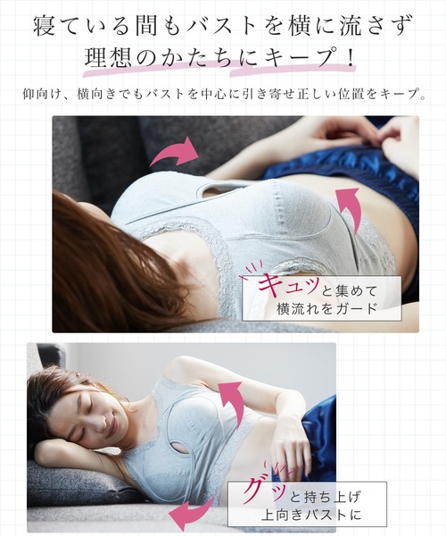 Fashion Letter（ファッションレター）の「おやすみブラ ノンワイヤーナイトブラジャー（ナイトブラ・レディース・ベージュ/グレー/ブラック・M/L/LL）」の18枚目の写真