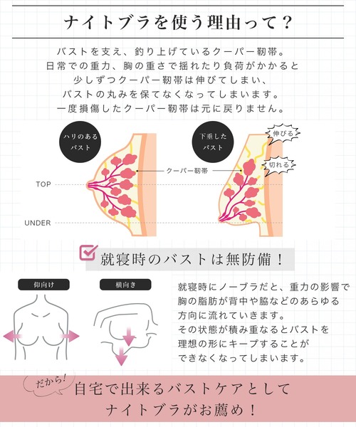 Fashion Letter（ファッションレター）の「おやすみブラ ノンワイヤーナイトブラジャー（ナイトブラ・レディース・ベージュ/グレー/ブラック・M/L/LL）」の19枚目の写真