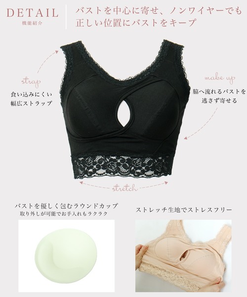 Fashion Letter（ファッションレター）の「おやすみブラ ノンワイヤーナイトブラジャー（ナイトブラ・レディース・ベージュ/グレー/ブラック・M/L/LL）」の20枚目の写真