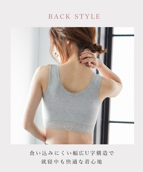 Fashion Letter（ファッションレター）の「おやすみブラ ノンワイヤーナイトブラジャー（ナイトブラ・レディース・ベージュ/グレー/ブラック・M/L/LL）」の21枚目の写真