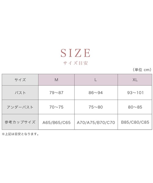 Fashion Letter（ファッションレター）の「おやすみブラ ノンワイヤーナイトブラジャー（ナイトブラ・レディース・ベージュ/グレー/ブラック・M/L/LL）」の22枚目の写真