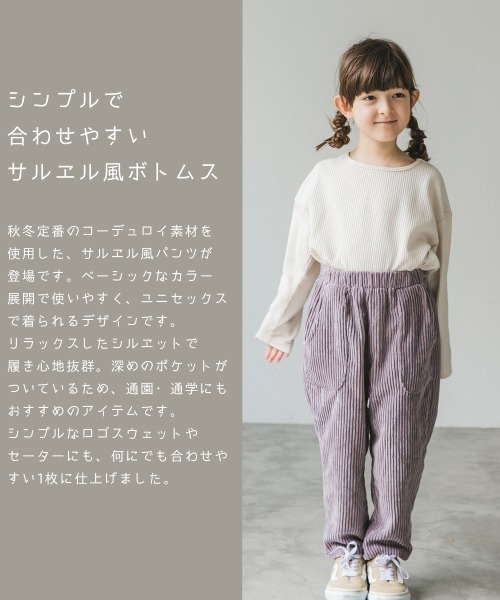 pairmanon(ペアマノン)の「ユニセックスサルエル風コーデュロイ10分丈パンツ(その他パンツ・キッズ・グレー/モカ/ブラック/カーキ/ラベンダー/ネイビー・120/130/110/140/100/150/90)」の7枚目の写真