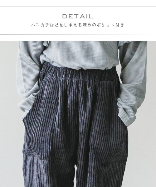 pairmanon(ペアマノン)の「ユニセックスサルエル風コーデュロイ10分丈パンツ(その他パンツ・キッズ・グレー/モカ/ブラック/カーキ/ラベンダー/ネイビー・120/130/110/140/100/150/90)」の8枚目の写真
