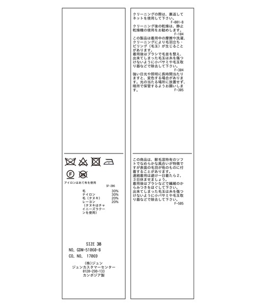 ROPE' PICNIC（ロペピクニック）の「チャイニーズラクーン混ニットロングVネックプルオーバー（ニット/セーター・レディース・オフホワイト/ブラウン/ダークラベンダー/イエロー系その他・38）」の8枚目の写真