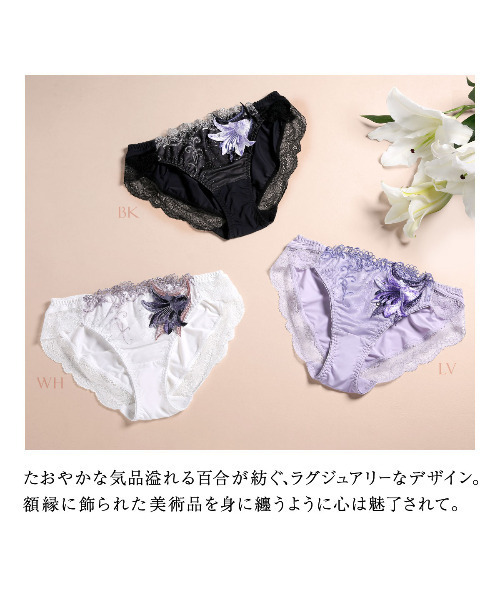 HIMICO(ヒミコ)の「【たおやかに、優しく咲き誇る 015series】 Giglio Graziosoノーマルショーツ(ショーツ・レディース・ブラック/アイボリー/ラベンダー・MEDIUM/LARGE)」の6枚目の写真