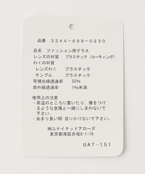 green label relaxing(グリーンレーベルリラクシング)の「GLR ウェリントン ファッション用グラス(メガネ・メンズ・グレー/ブラック/ライトブルー/ブラウン・FREE)」の18枚目の写真