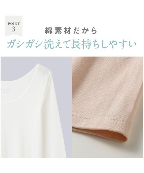 Tuche（トゥシェ）の「Tuche/トゥシェ 着るコスメ 8分袖インナー 2枚組（インナーウェア/肌着・レディース・ライトベージュ/ブラウン/ブラック/オフホワイト・MEDIUM/LARGE）」の16枚目の写真