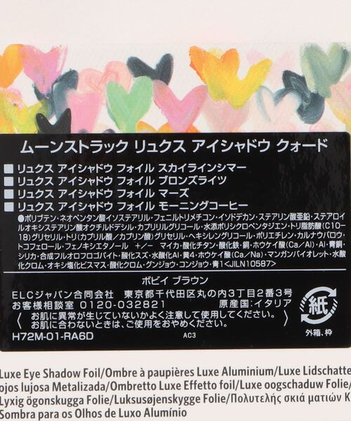 BOBBI BROWN(ボビイブラウン)の「<Kerri Rosenthal Collection> ムーンストラック リュクス アイシャドウ クォード(アイシャドウ・レディース・ベージュ系その他・FREE)」の6枚目の写真