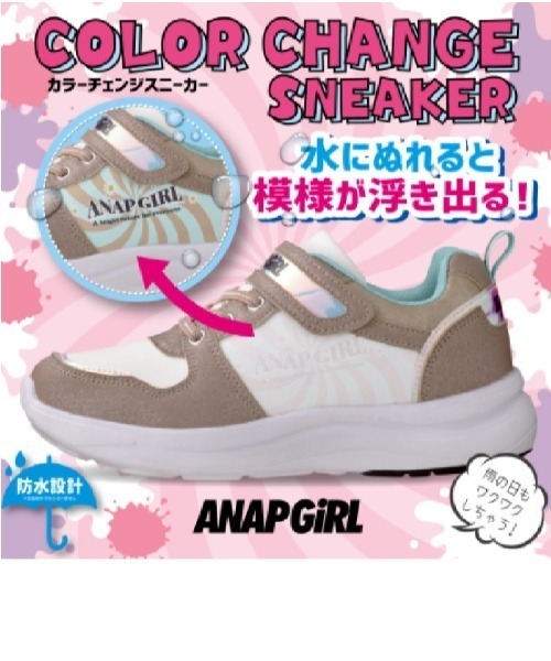 ANAP GiRL(アナップガール)の「【ANAP GIRL】 防水カラーチェンジスニーカー(スニーカー・キッズ・ベージュ/サックスブルー/ブラック・23.0cm/21.0cm/22.0cm/20.0cm/19.0cm)」の6枚目の写真