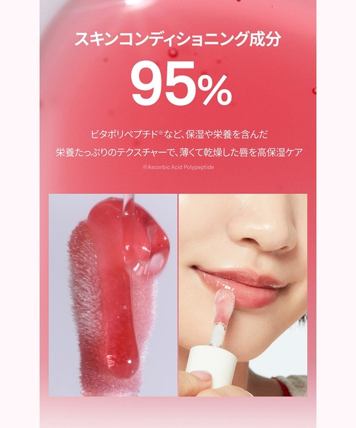 hince(ヒンス)の「ビタバリアナリッシングリップオイル(口紅/リップティント/グロス・レディース・01 キングスベリー/02 マンダリン・フリ-/FREE)」の6枚目の写真