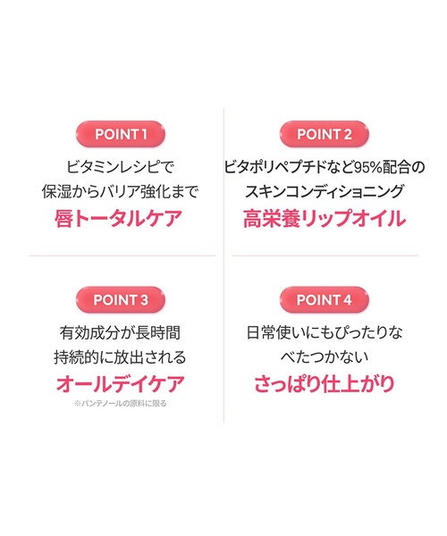hince(ヒンス)の「ビタバリアナリッシングリップオイル(口紅/リップティント/グロス・レディース・01 キングスベリー/02 マンダリン・フリ-/FREE)」の8枚目の写真