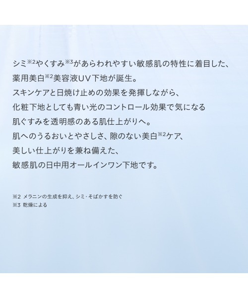 ETVOS(エトヴォス)の「薬用 UVホワイトニングクリアセラム【医薬部外品】(美容液/オイル/クリーム・レディース・その他・FREE)」の4枚目の写真