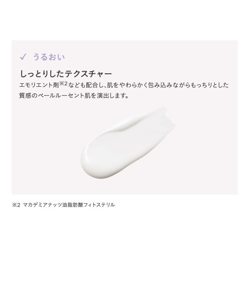 ETVOS(エトヴォス)の「薬用 UVホワイトニングクリアセラム【医薬部外品】(美容液/オイル/クリーム・レディース・その他・FREE)」の6枚目の写真