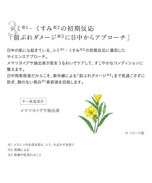 ETVOS(エトヴォス)の「薬用 UVホワイトニングクリアセラム【医薬部外品】(美容液/オイル/クリーム・レディース・その他・FREE)」の12枚目の写真