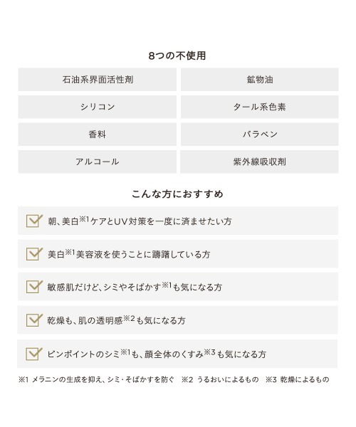 ETVOS(エトヴォス)の「薬用 UVホワイトニングクリアセラム【医薬部外品】(美容液/オイル/クリーム・レディース・その他・FREE)」の13枚目の写真