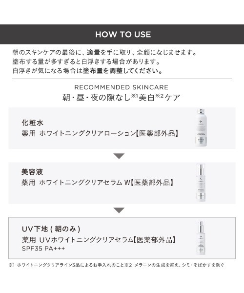 ETVOS(エトヴォス)の「薬用 UVホワイトニングクリアセラム【医薬部外品】(美容液/オイル/クリーム・レディース・その他・FREE)」の14枚目の写真