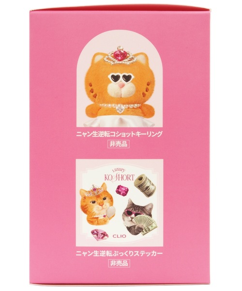 CLIO（クリオ）の「クリオ　キルカバー スキン フィクサー クッション　ニャン生逆転コレクション【SPF50+・PA+++】（ファンデーション・レディース・21N リネン/21C ランジェリー・FREE）」の11枚目の写真