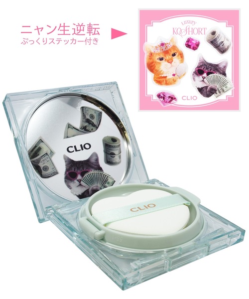 CLIO（クリオ）の「クリオ　キルカバー スキン フィクサー クッション　ニャン生逆転コレクション【SPF50+・PA+++】（ファンデーション・レディース・21N リネン/21C ランジェリー・FREE）」の20枚目の写真