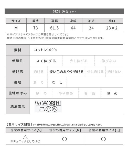 reca(レカ)の「転写プリント5分丈オーバーサイズプルオーバー(Tシャツ/カットソー・レディース・ブラック系1/ホワイト系1・M)」の15枚目の写真