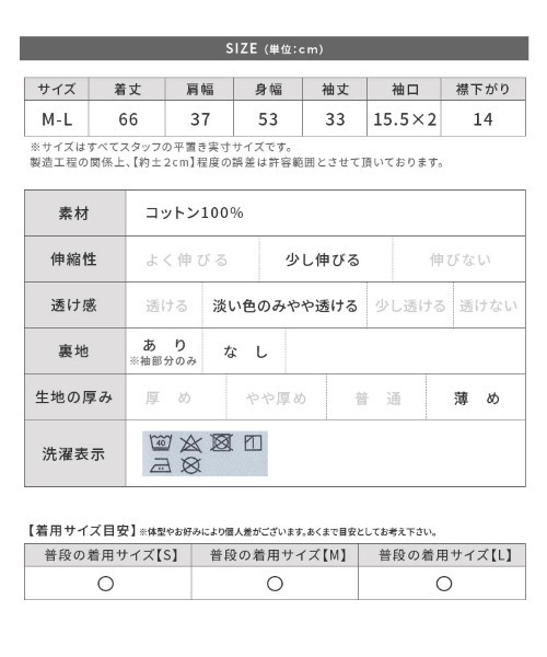 reca(レカ)の「コットンパフスリーブTシャツ(Tシャツ/カットソー・レディース・ミント/オフホワイト/ブラック・M-L)」の4枚目の写真