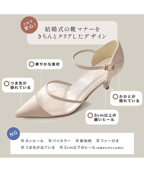 AmiAmi（アミアミ）の「【2026新カラー登場！】ポインテッドトゥセパレートチュールパンプス /オケージョン（パンプス・レディース・ライトグレー/ブラック/アイボリー/ベージュ/ブラック系その他/ベージュ系その他/ピンク/ライトブルーグレー/ブラック系その他3/シルバー系その他/ゴールド系その他/ブラック系その他2・L/LL/M/S）」の20枚目の写真