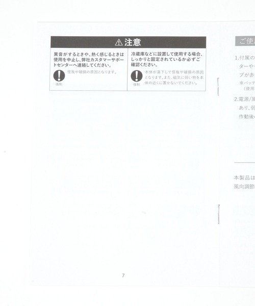 niko and...(ニコアンド)の「スリムデスクファン マグネット付き(インテリア雑貨・レディース・オフホワイト・0)」の16枚目の写真