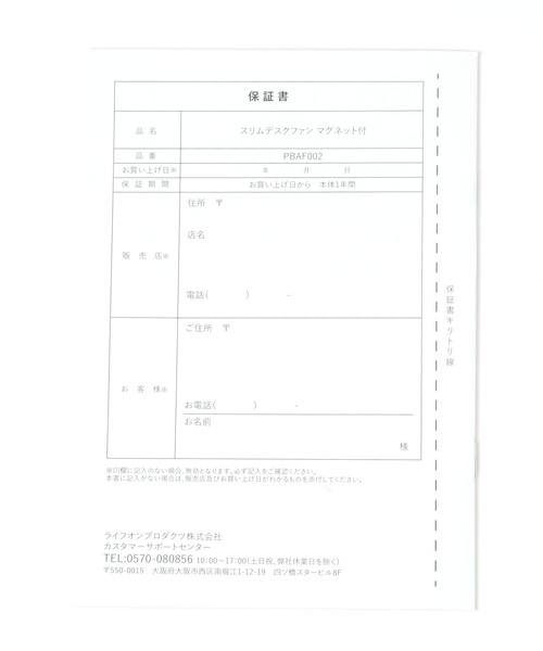 niko and...(ニコアンド)の「スリムデスクファン マグネット付き(インテリア雑貨・レディース・オフホワイト・0)」の18枚目の写真