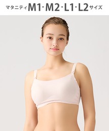 WACOAL MATERNITY（ワコールマタニティ）の「産前・産後兼用 「涼感GOCOCi for ママ」 ノンワイヤーブラ（ブラジャー）」