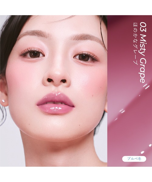 セール】うるうるフィットグロス（口紅/リップティント/グロス