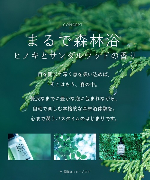 BOTANIST（ボタニスト）の「【新モデル】BOTANIST ボタニスト ボタニカルフォーミングボディーソープ（石鹸/ボディソープ・レディース・モイスト・FREE）」の4枚目の写真