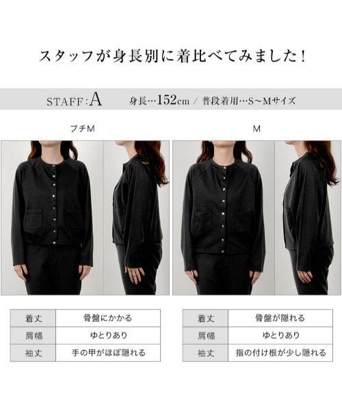 KOBE LETTUCE（コウベレタス）の「[ 田中亜希子さんコラボ ]選べるサイズ 多ボタンジャージーカーディガン（カーディガン/ボレロ・レディース・ブラック/アイボリー系/チャコールグレー・M/PM）」の17枚目の写真