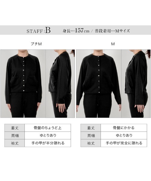 KOBE LETTUCE（コウベレタス）の「[ 田中亜希子さんコラボ ]選べるサイズ 多ボタンジャージーカーディガン（カーディガン/ボレロ・レディース・ブラック/アイボリー系/チャコールグレー・M/PM）」の18枚目の写真